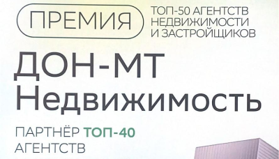 Компания «Дон-МТ» стала одной из лучших в России